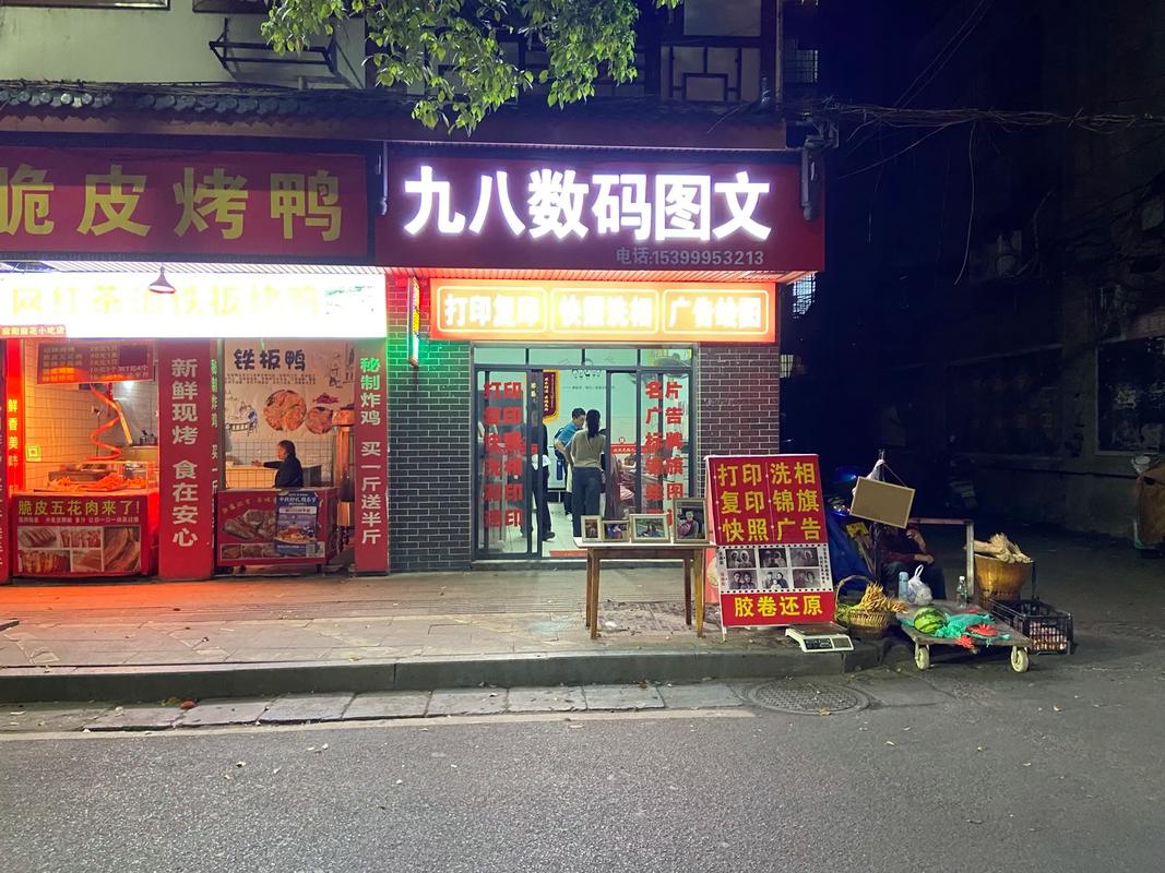 图文快印 #广告设计制作 麻阳九八图文广告店,业务范围:复