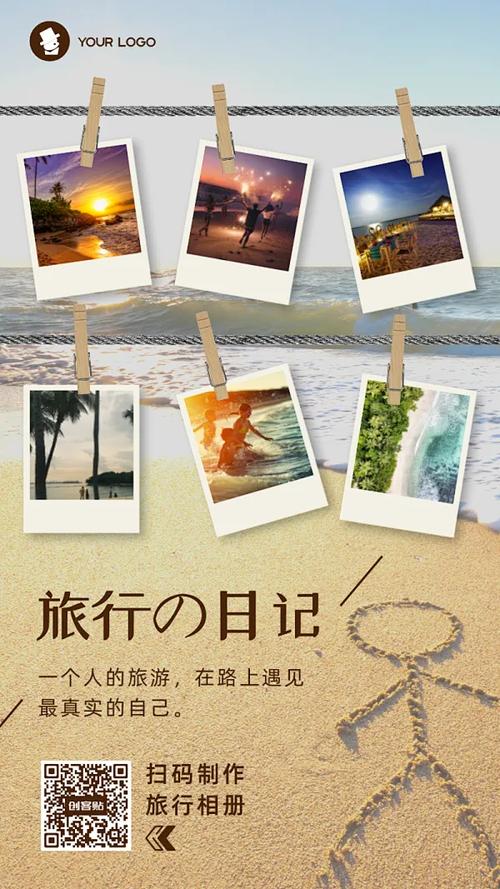 代码与远方 当旅途照片相册遇见网络与信息安全
