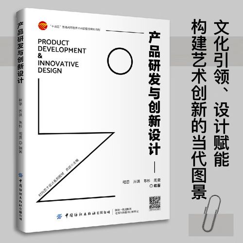 构筑数字世界的基石 网络与信息安全软件开发产品设计实战指南